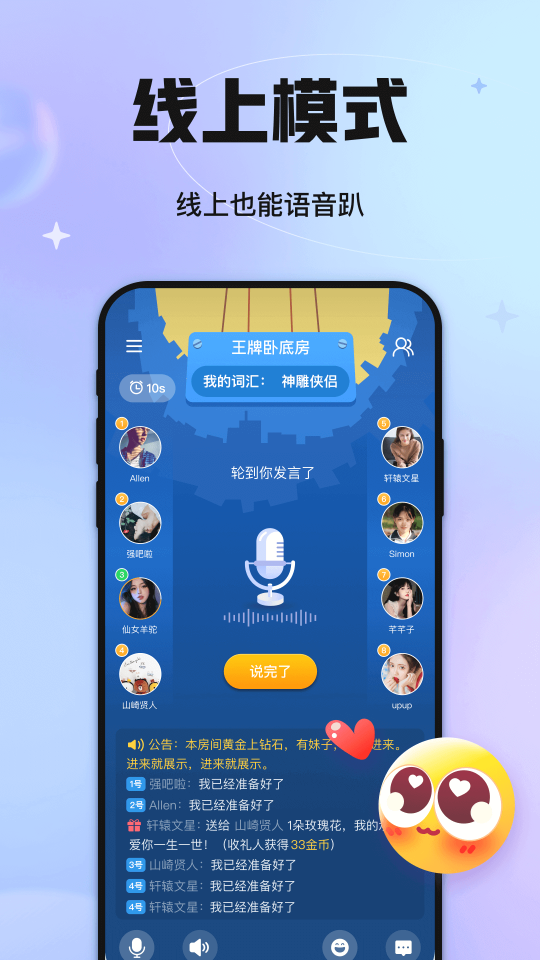 聚會玩