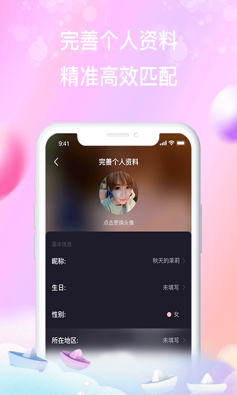 花叢