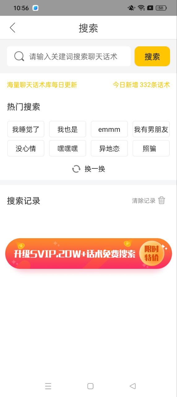 網聊聊天神器