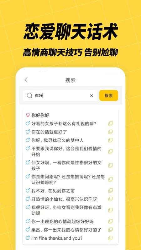 網聊聊天神器