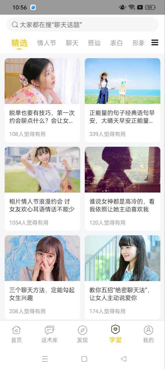 網聊聊天神器