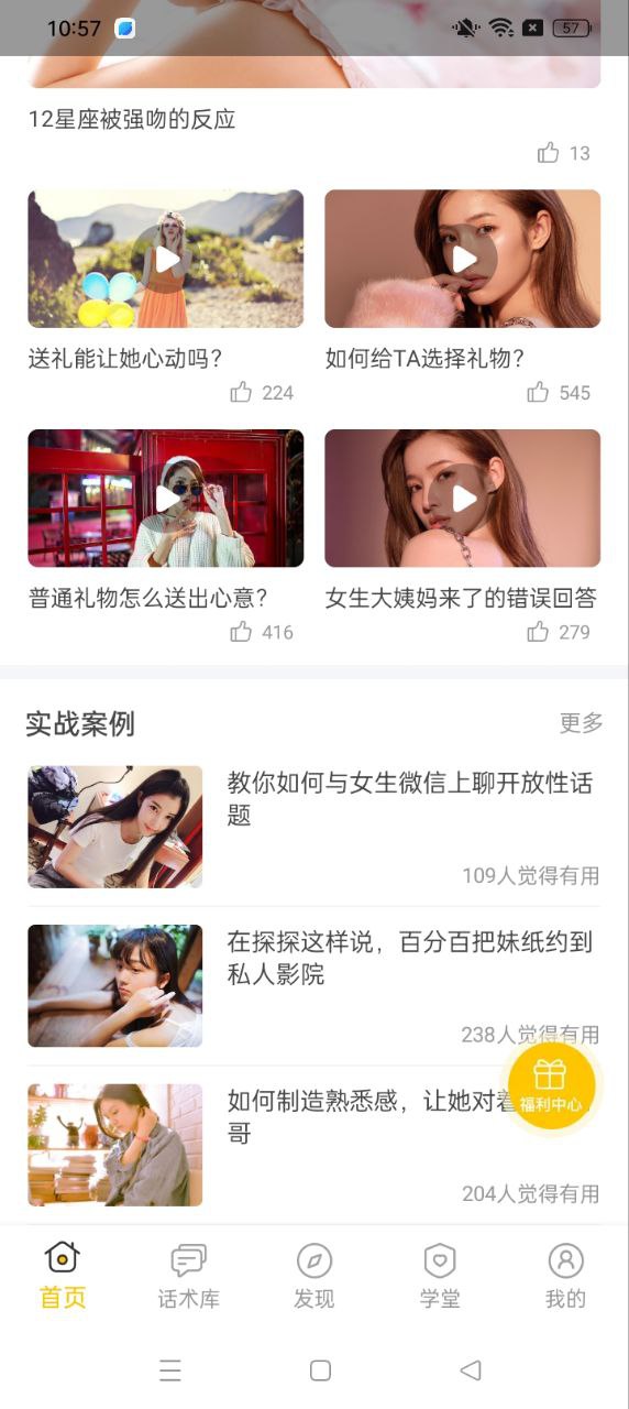 網聊聊天神器
