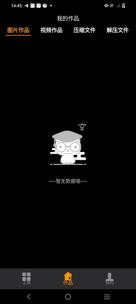 愛(ài)壓縮