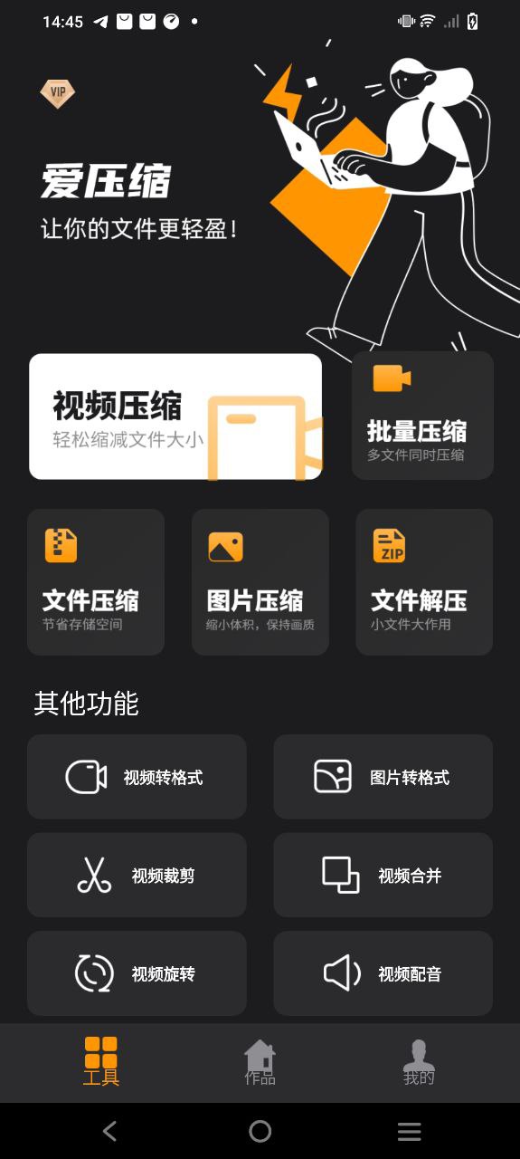 愛(ài)壓縮