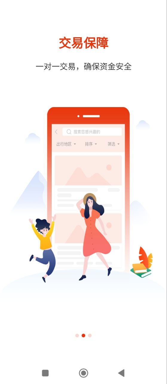 陽光校園