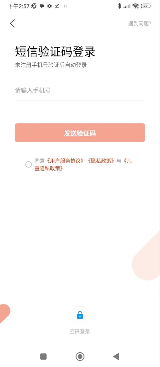 陽光校園