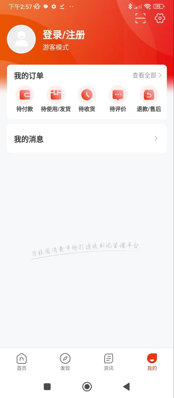 陽光校園