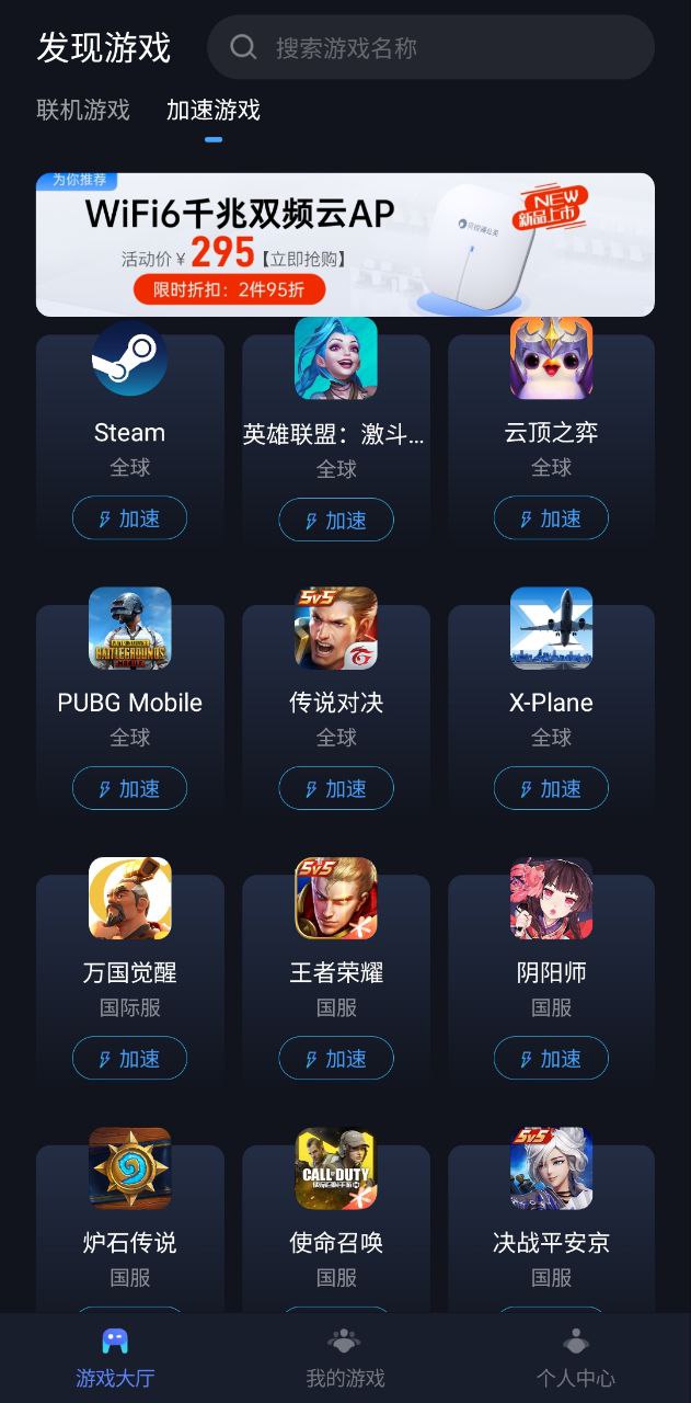 蒲公英聯機平臺