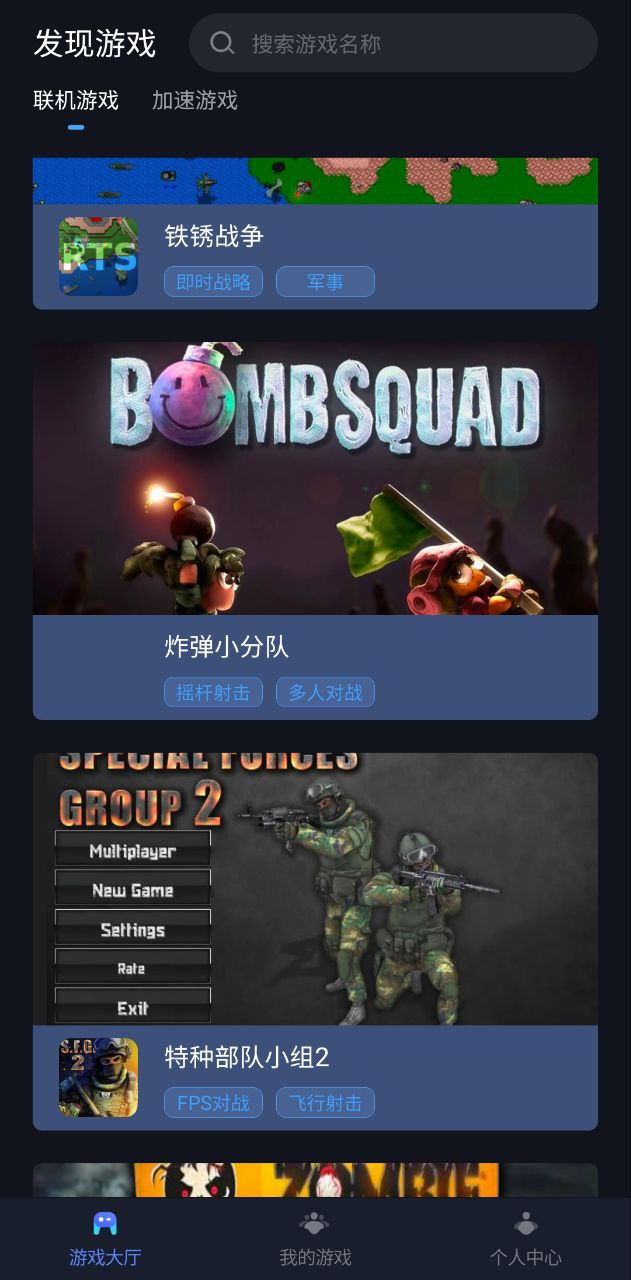 蒲公英聯機平臺