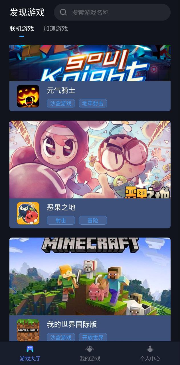 蒲公英聯機平臺