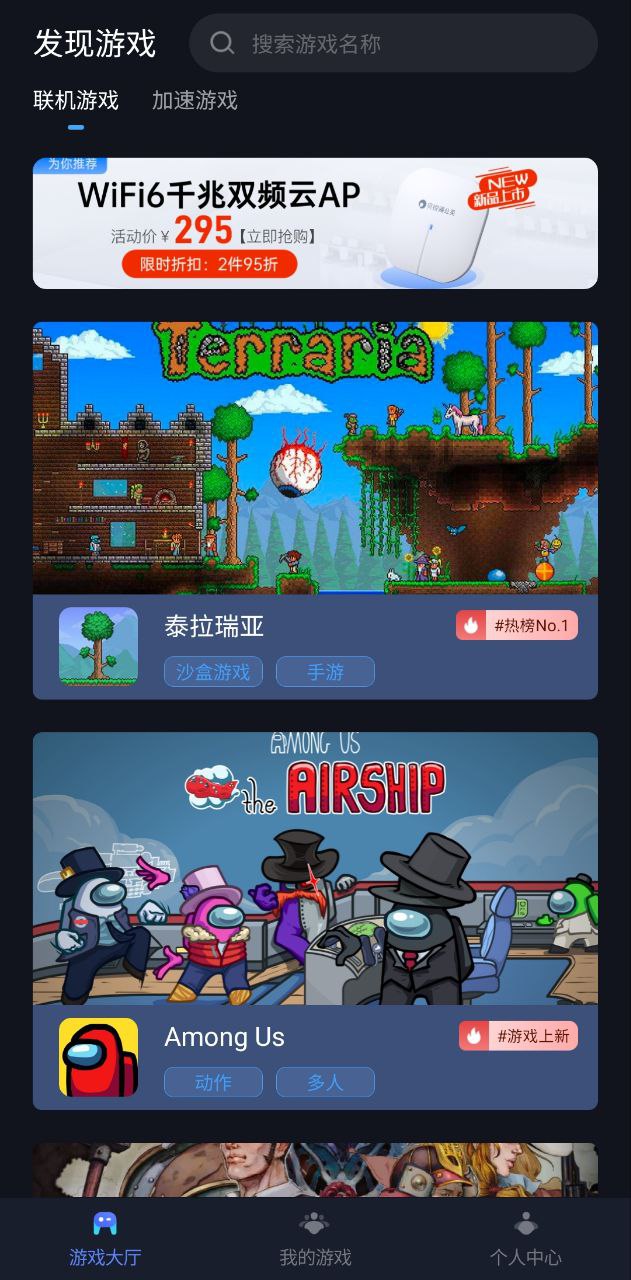 蒲公英聯機平臺