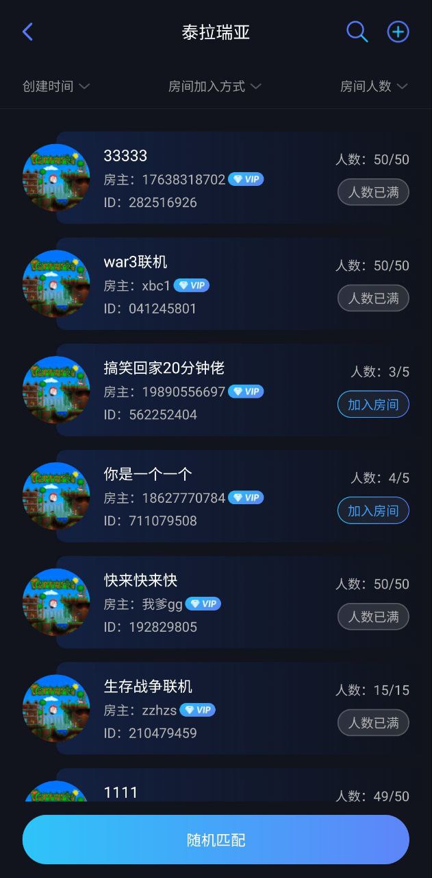 蒲公英聯機平臺