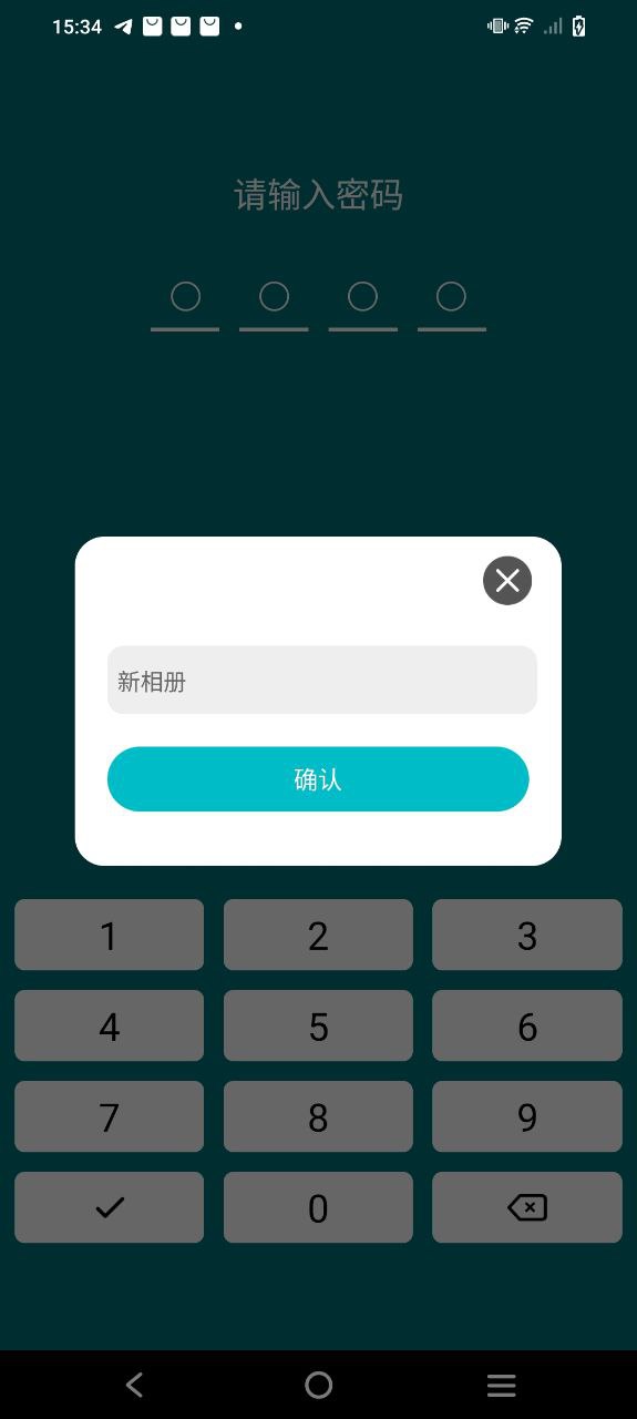 密碼相冊管家