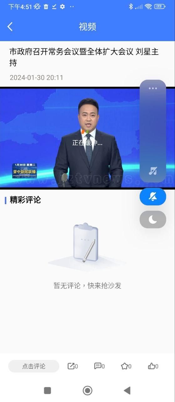 視聽晉中