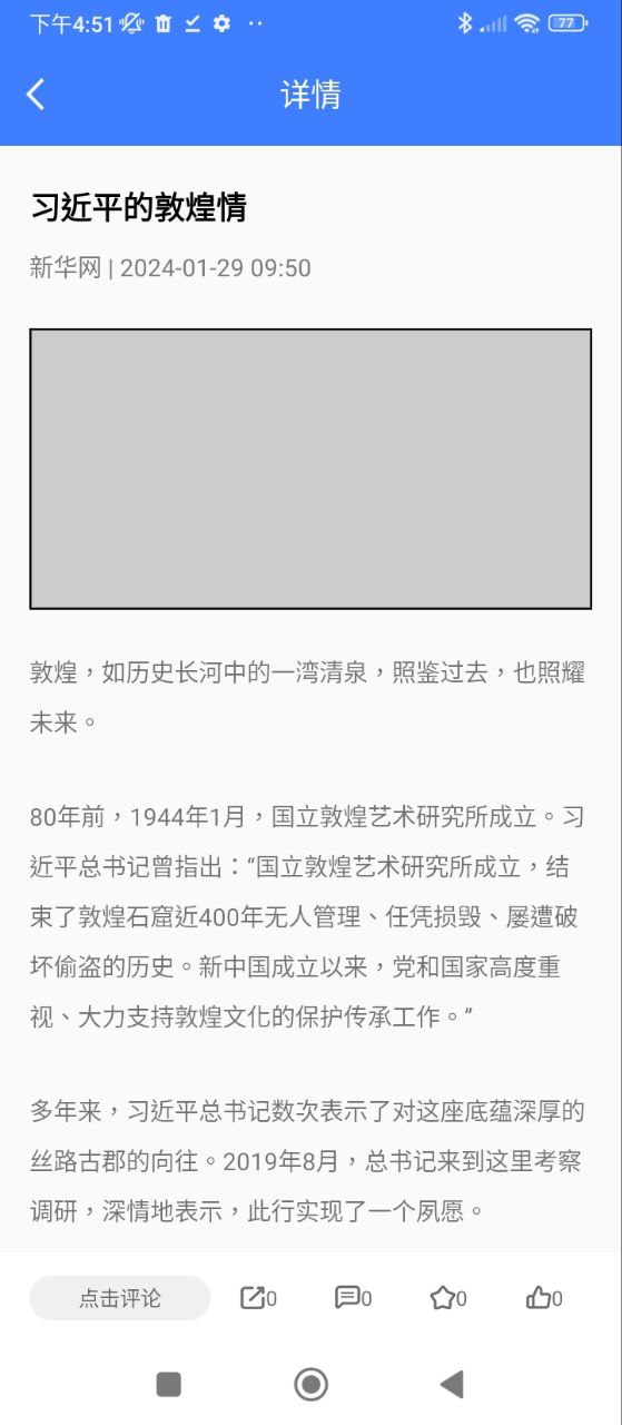 視聽晉中