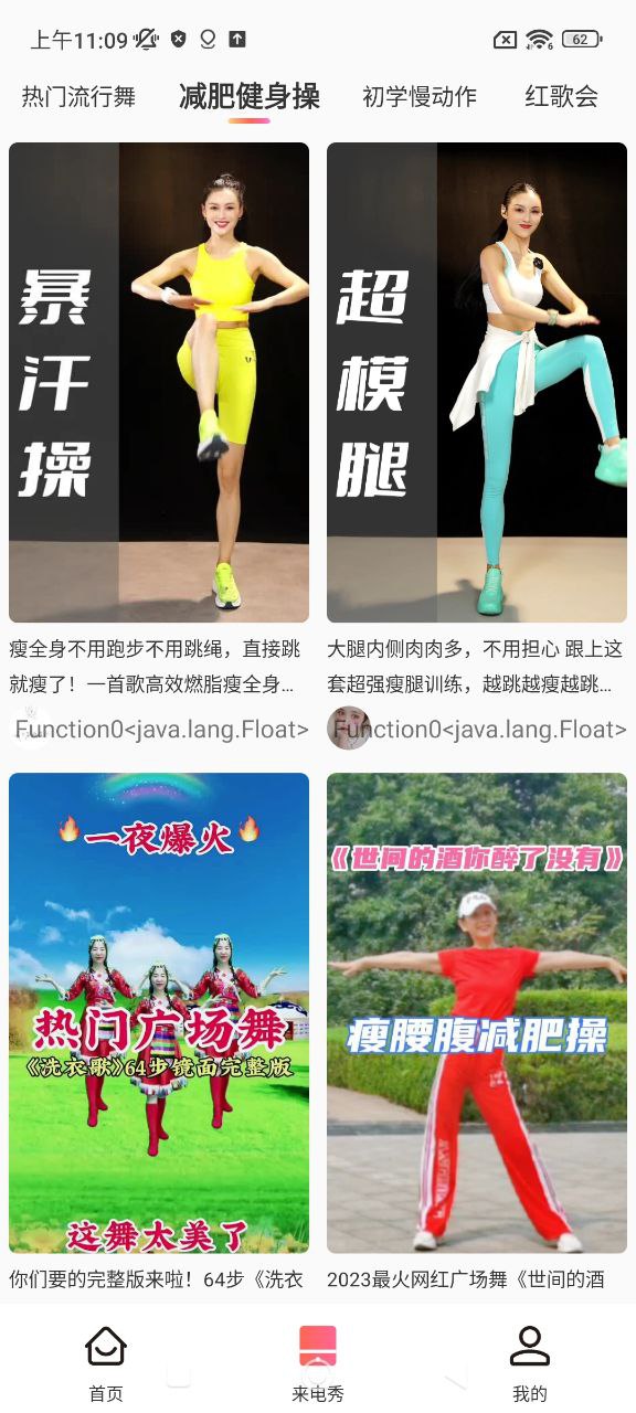 廣場(chǎng)舞大全