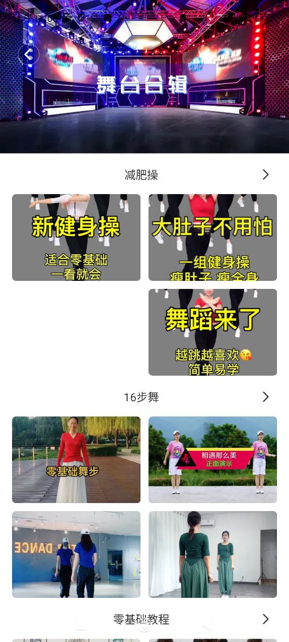 廣場(chǎng)舞大全