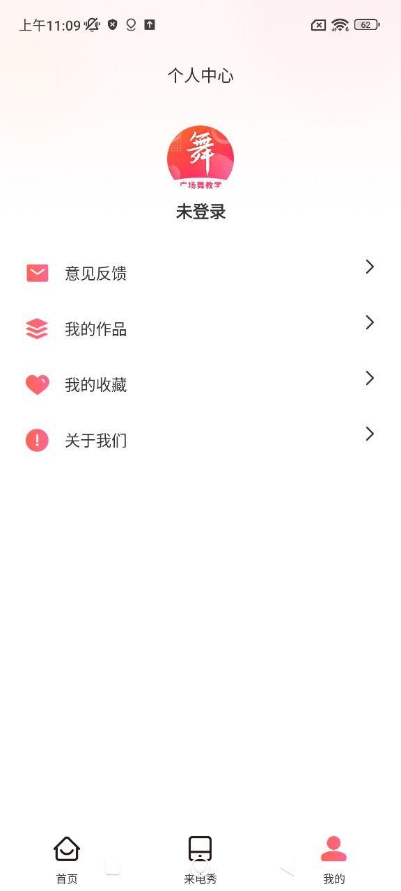 廣場(chǎng)舞大全