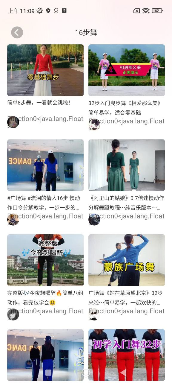 廣場(chǎng)舞大全