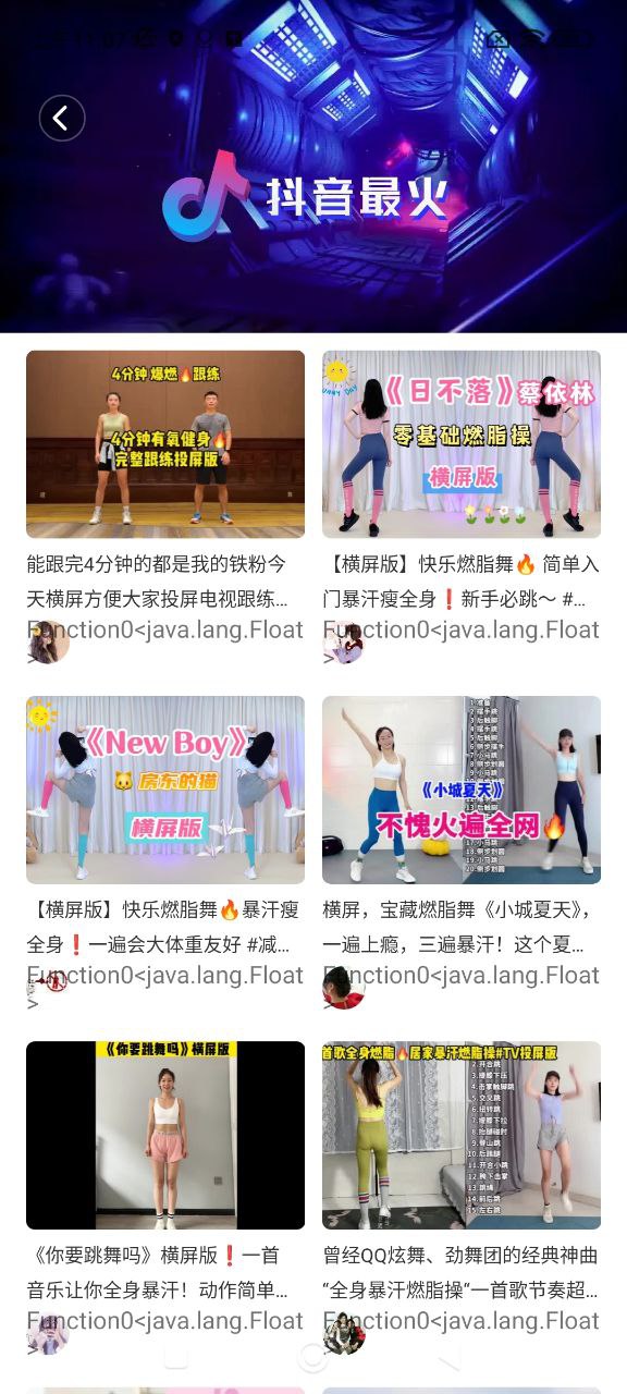 廣場(chǎng)舞大全