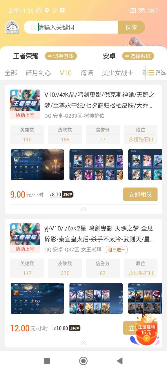 租一個租號平臺