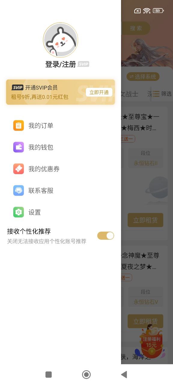 租一個租號平臺