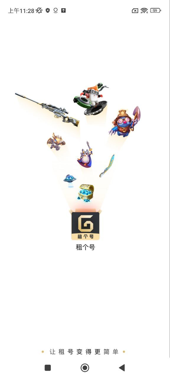 租一個租號平臺
