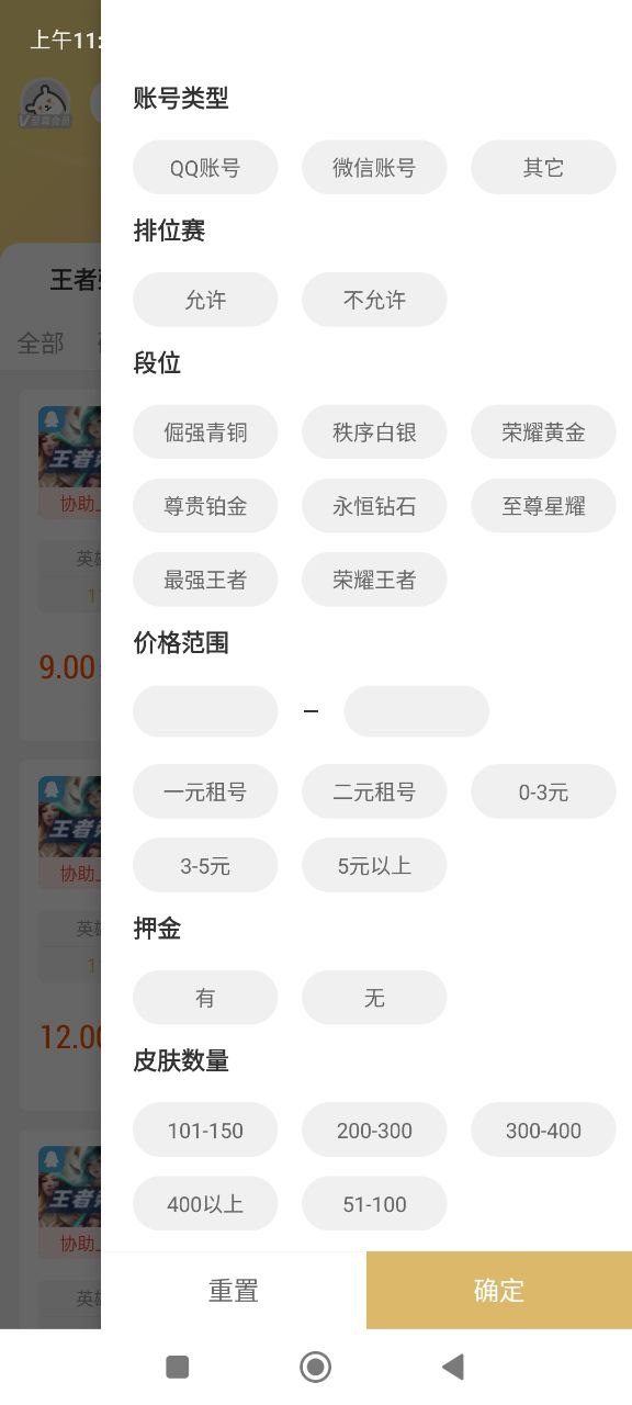 租一個租號平臺