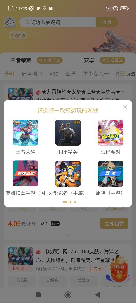 租一個租號平臺