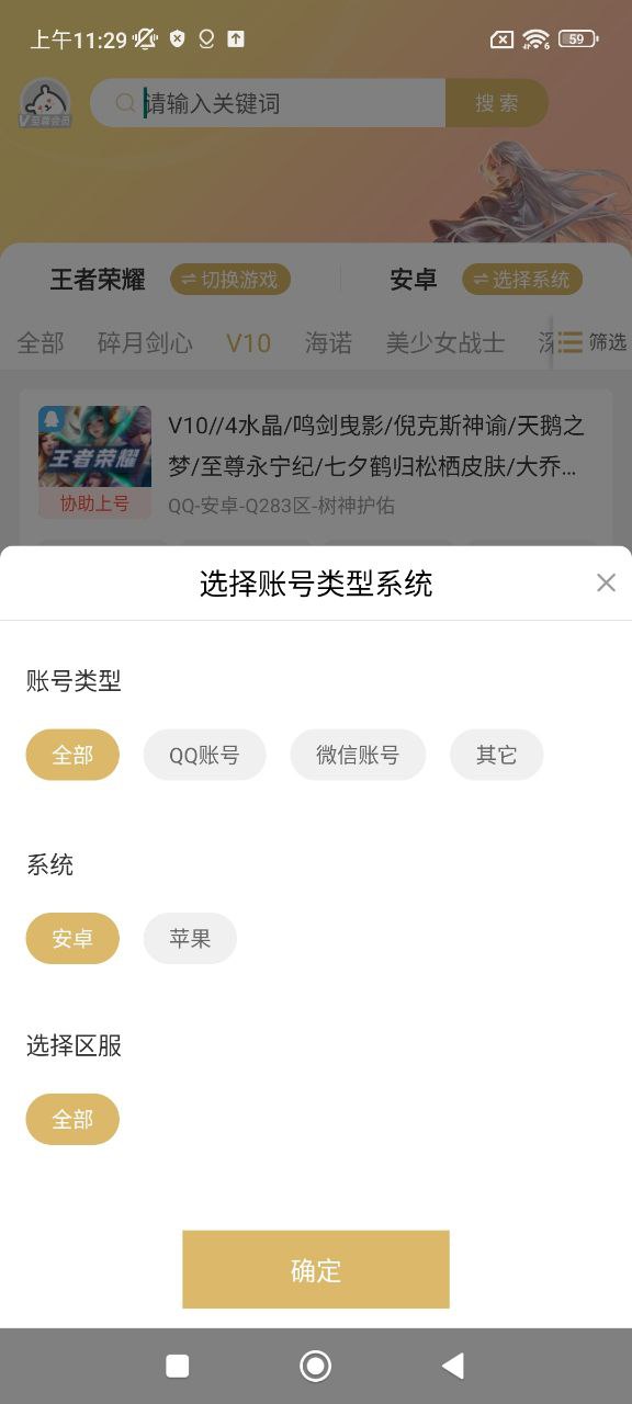 租一個租號平臺