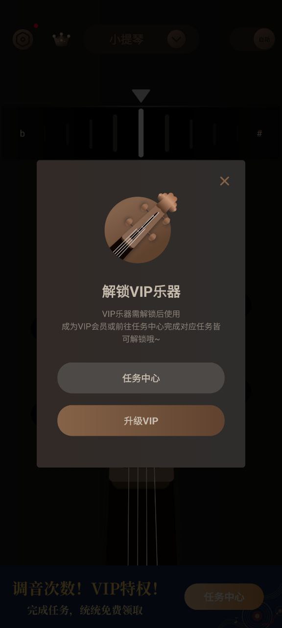 吉他調(diào)音器專業(yè)版
