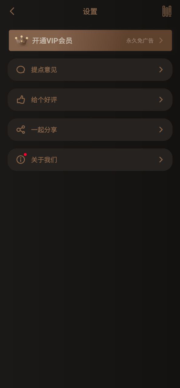 吉他調(diào)音器專業(yè)版