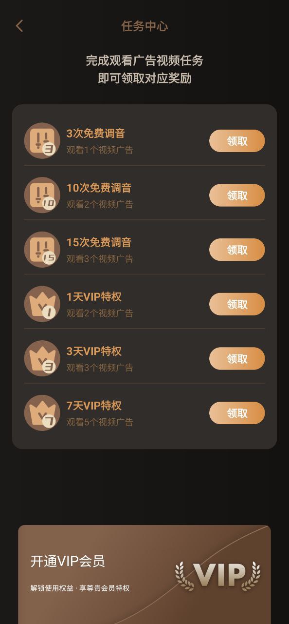 吉他調(diào)音器專業(yè)版