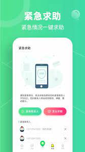 位尋手機(jī)定位