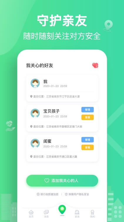 位尋手機(jī)定位