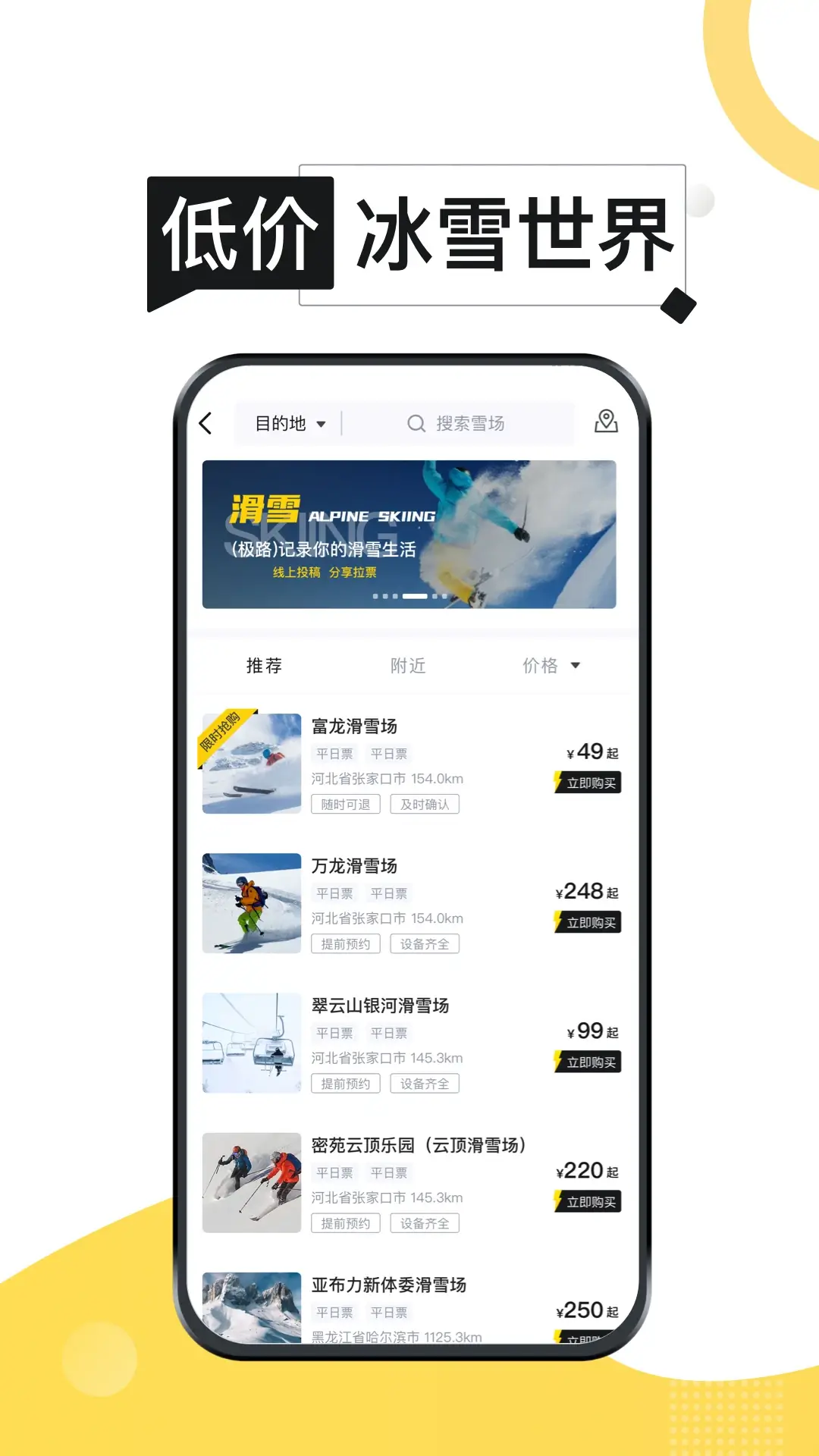 極限之路