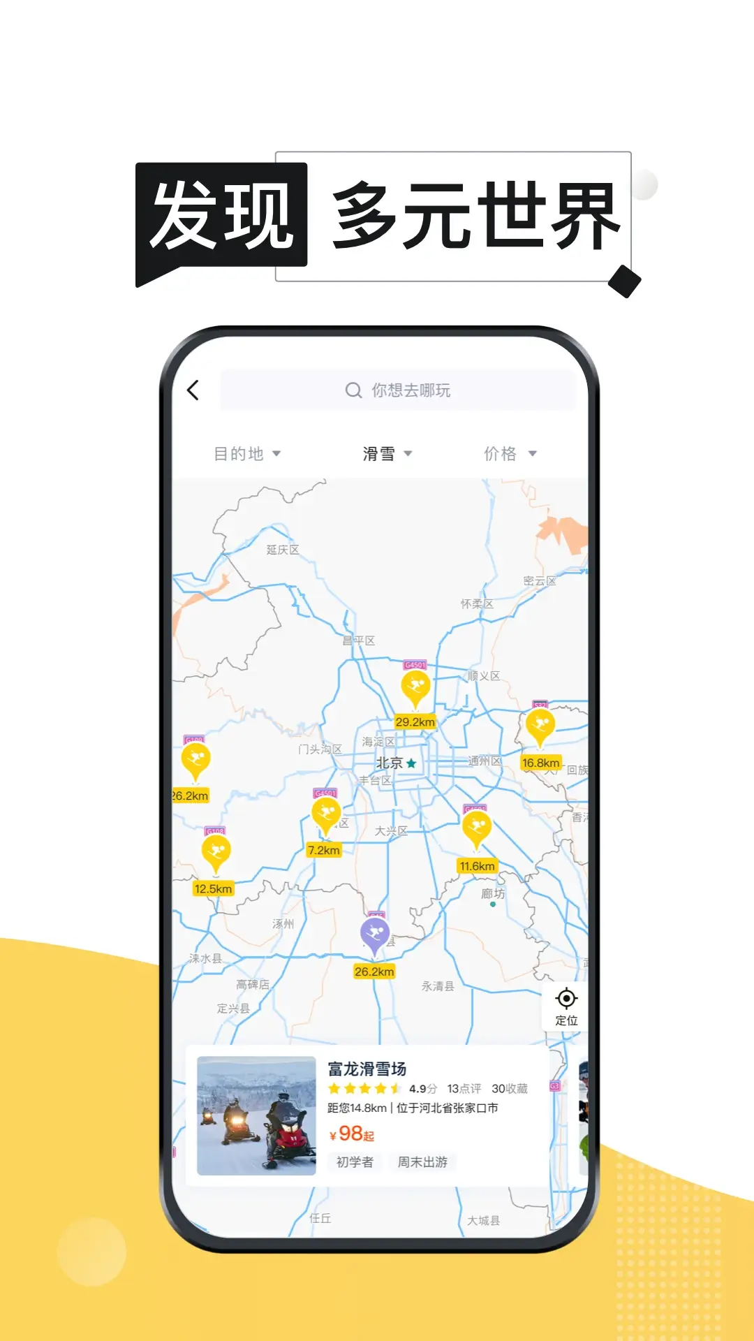極限之路