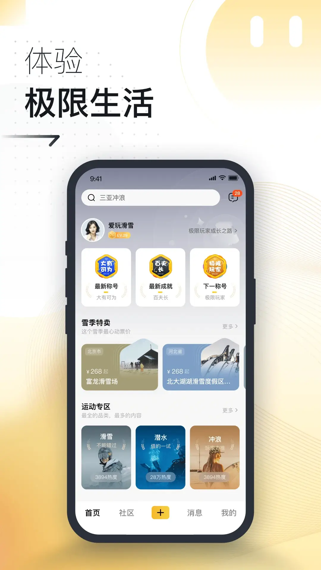 極限之路