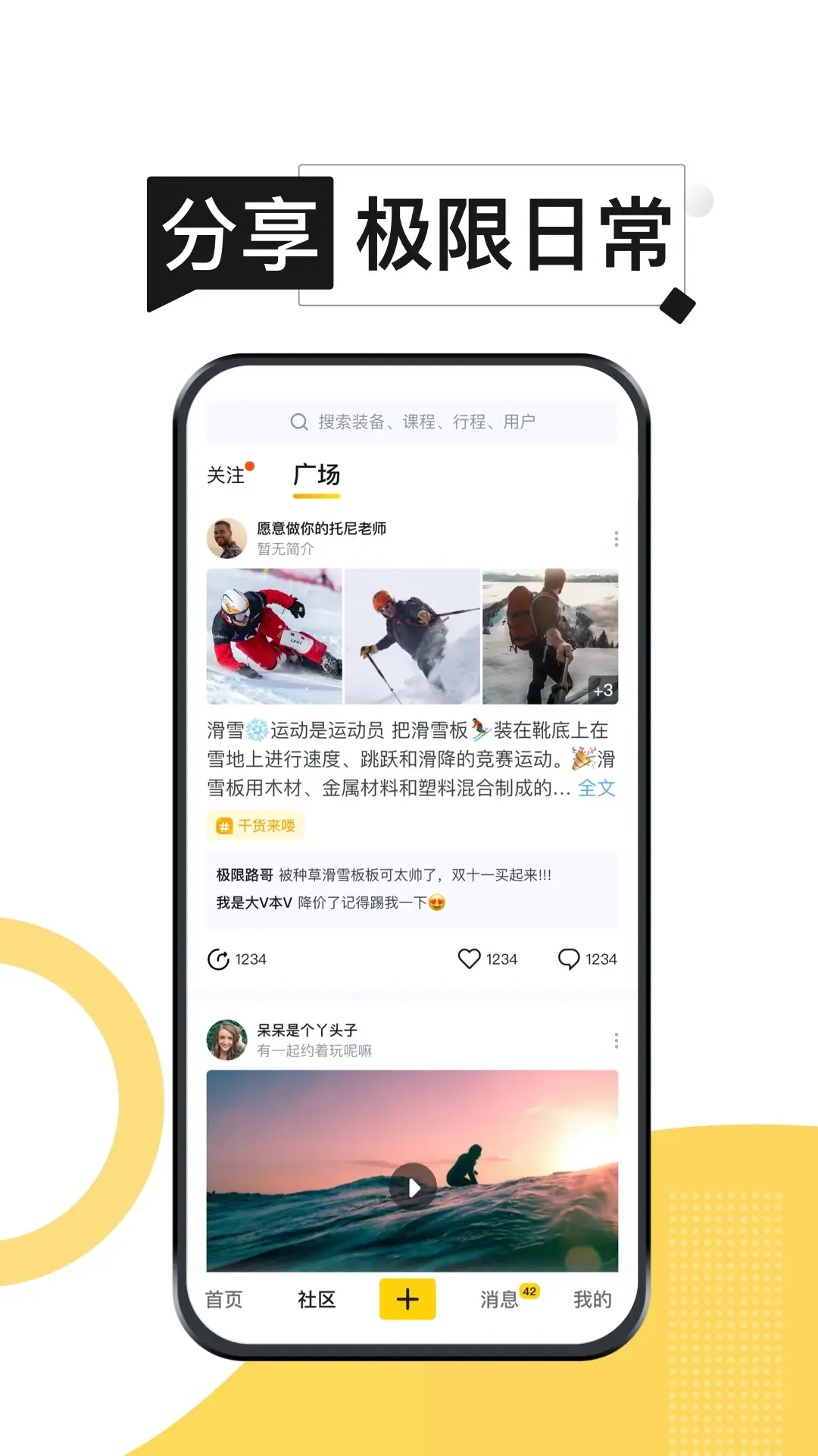 極限之路