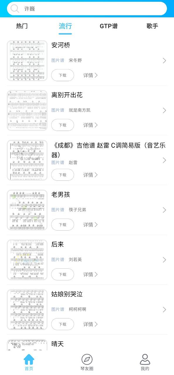 靠譜吉他譜