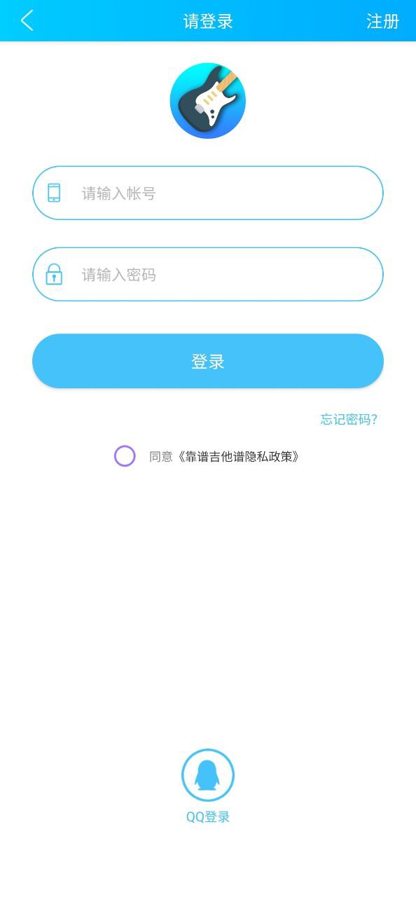 靠譜吉他譜