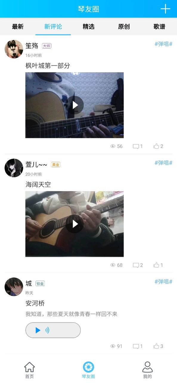 靠譜吉他譜