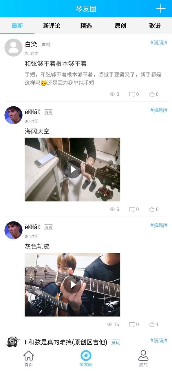 靠譜吉他譜