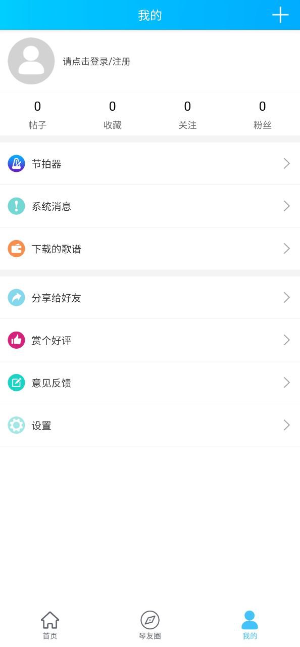 靠譜吉他譜