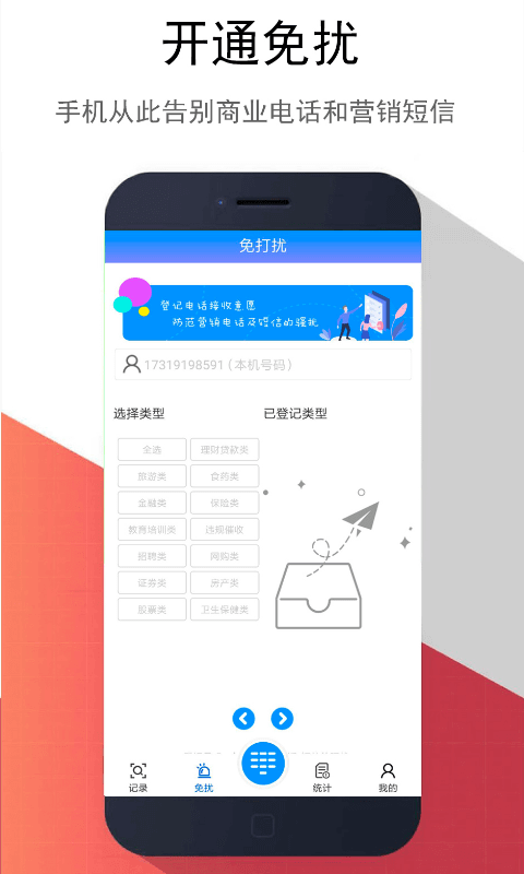 東云防騷擾