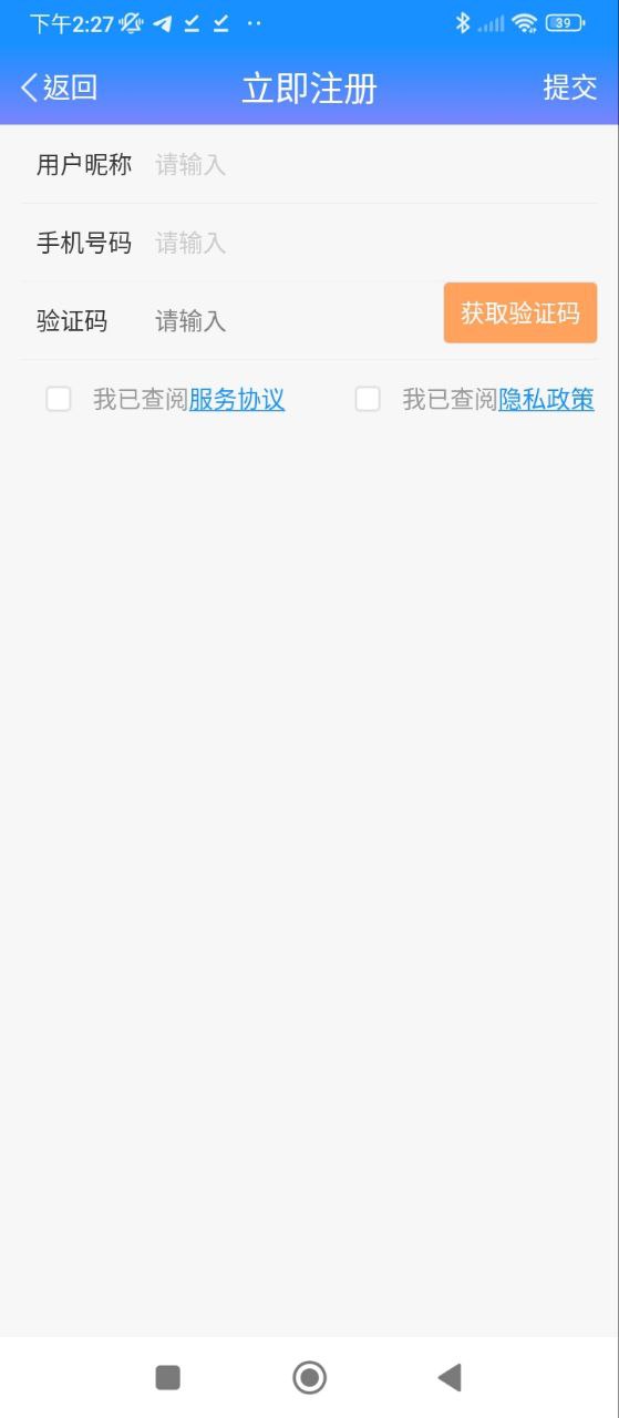 東云防騷擾