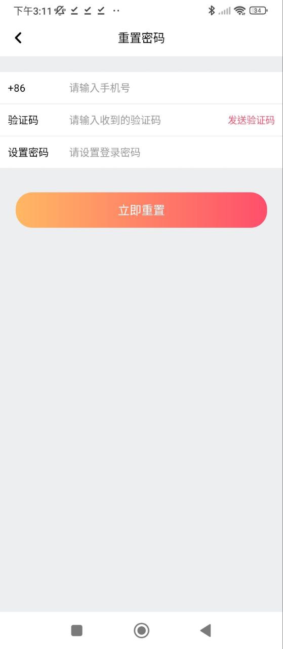 同城花園