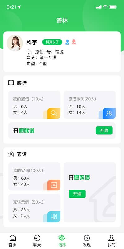 天獎譜林
