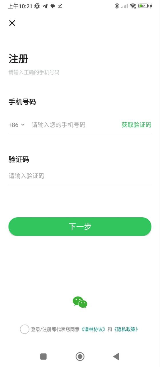 天獎譜林