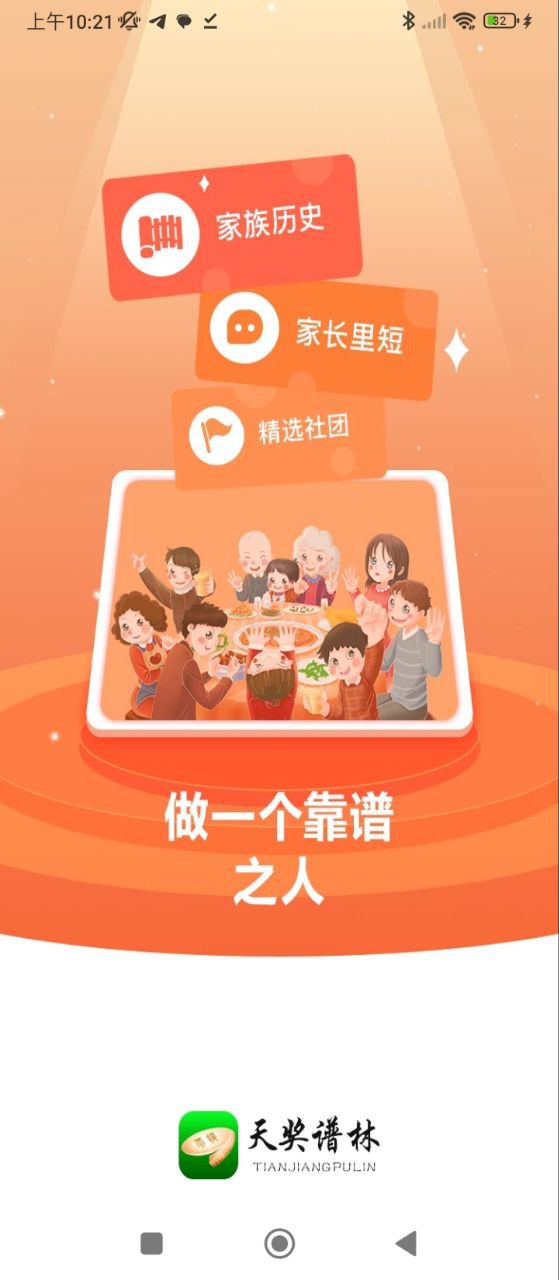 天獎(jiǎng)譜林